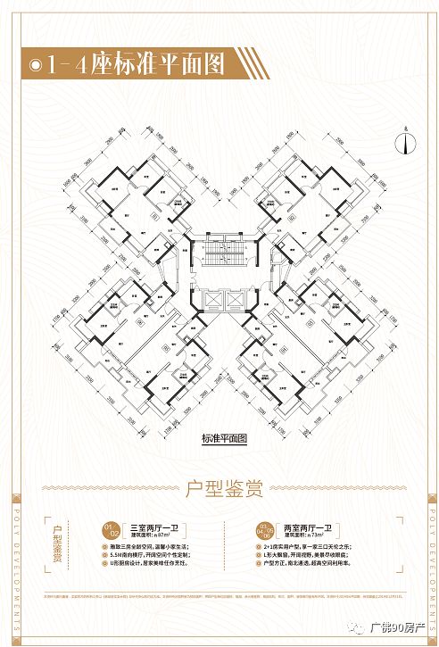 保利爱乐小镇(图4)